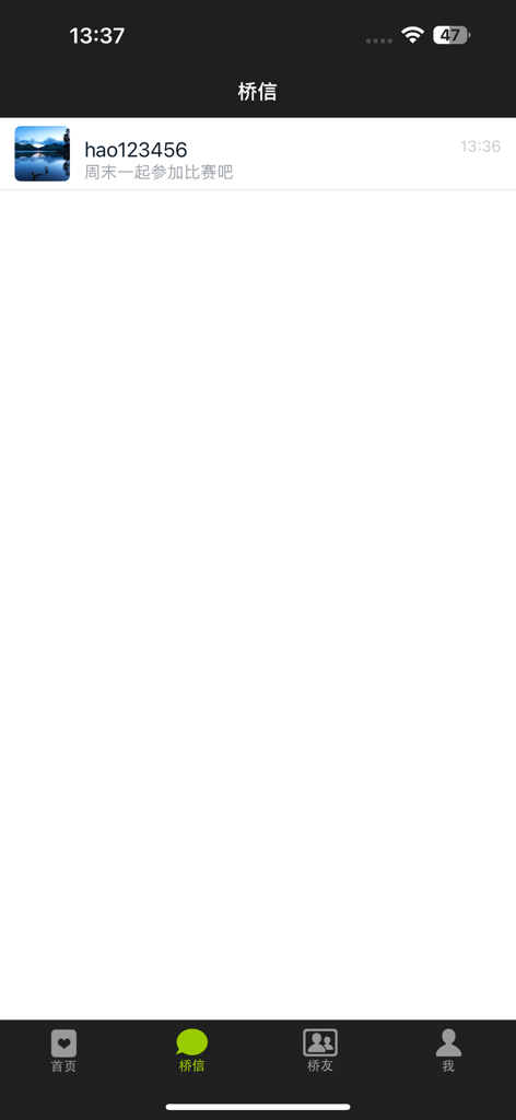 新睿桥牌 - Bridge-Mail-Oberfläche in der Xinrui Bridge App, die eine soziale Nachricht von einem Spieler anzeigt.