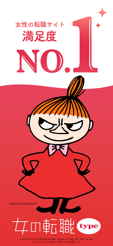 A promotional banner for the Onna no Tenshoku type app, featuring the character Little My from Moomin and a claim of being the number one job site for women's satisfaction.