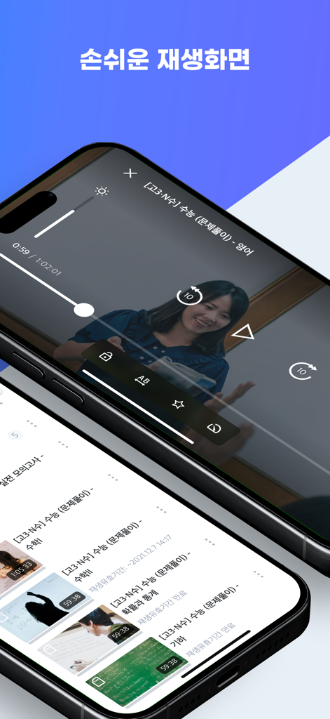 KollusPlayer mobile app showing an educational video playback screen and a list of video lessons