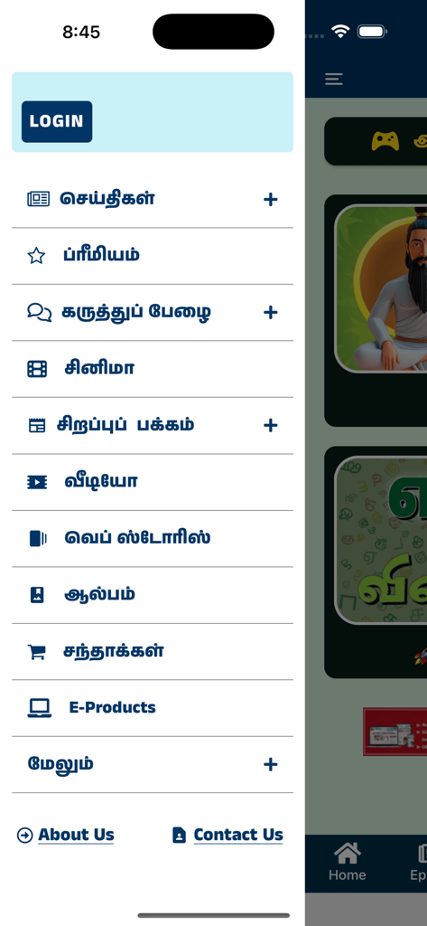 Hindu Tamil Thisai - Side navigation menu of the Hindu Tamil Thisai app showing news categories and login options in Tamil