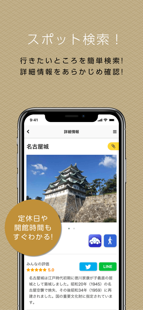 Nagoya Navi - Vista detallada del Castillo de Nagoya con información histórica y valoraciones de visitantes en la aplicación de viajes Nagoya Navi