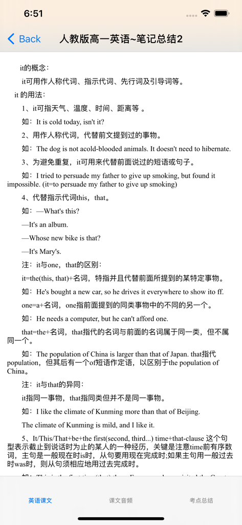高中英语必修1大全(人教版) - Detailed English grammar notes and examples for the word it in the PEP curriculum study app.