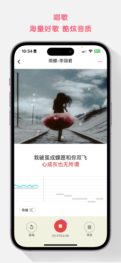 K歌达人-全民互动的唱歌软件 - K歌达人アプリインターフェースが、中国語の歌詞とピッチ採点付きのカラオケセッションを表示している様子