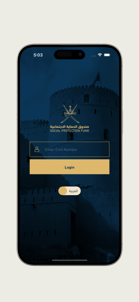 Pantalla de inicio de sesión de la aplicación HIMAYA Social Protection Fund con campo de entrada de Número Civil y fondo de fortaleza omaní