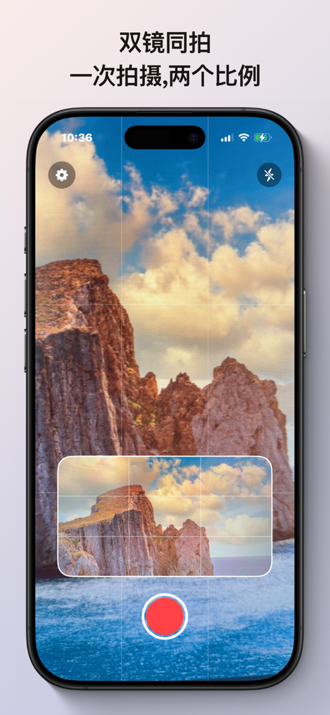 CrossLens - 横竖视频同时拍 - CrossLens app interface showing simultaneous vertical 9 16 and horizontal 16 9 video recording of a landscape