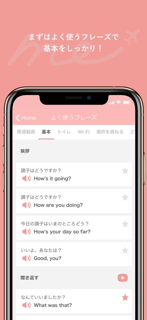 Mobile app interface showing English greeting phrases like How is it going with Japanese translations and audio play buttons