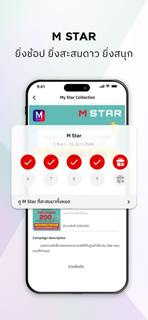 M Card Rewards & Lifestyle - Tela de rastreamento de coleta e progresso de recompensas M Star do aplicativo M Card com marcas de seleção