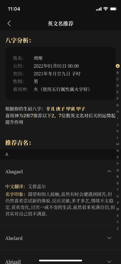 陈抟八字排盤 - A mobile app screen displaying English name suggestions like Abagael based on a user's Bazi birth chart analysis.