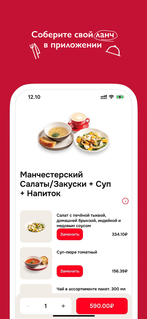 Британские пекарни - Screenshot der App Britische Bäckereien, der ein anpassbares Mittagsmenü mit Suppe und Salat zeigt