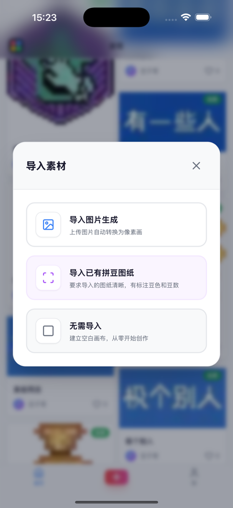 A mobile app screen showing options to import photos for pixel art conversion, upload existing patterns, or start a blank canvas for fuse bead designs.