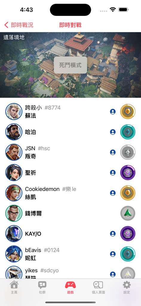 Application mobile DailyVal montrant une liste de joueurs Valorant avec leurs agents choisis et les icônes de classement compétitif