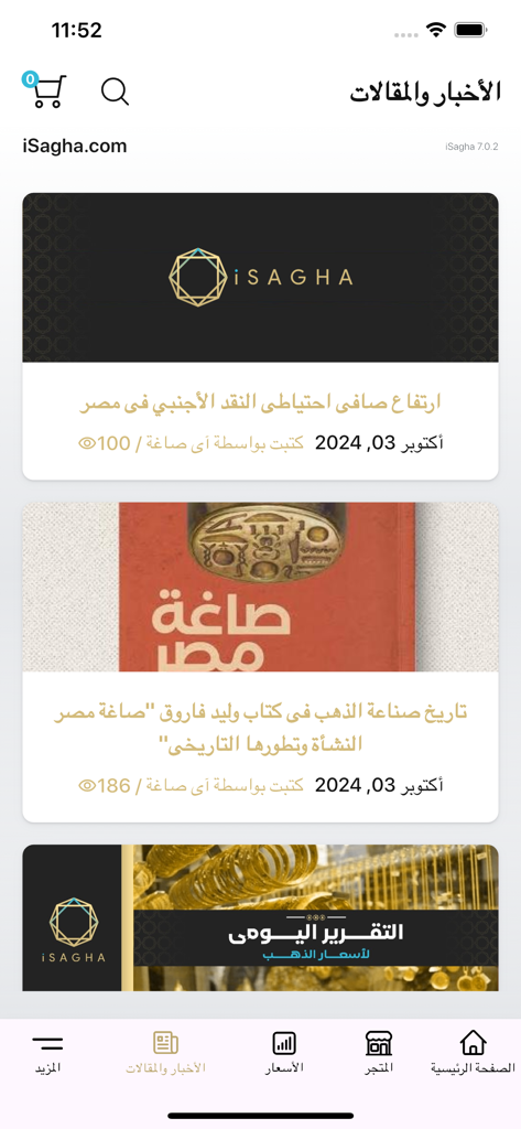 iSagha app news and articles section with gold market updates