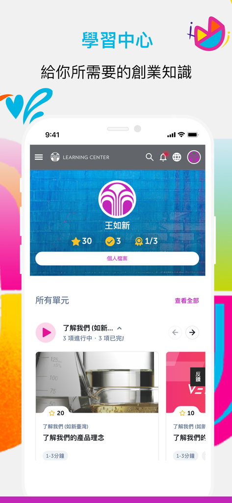 Nu Skin 新享購 - Nu Skin Xin Xiang Gou app Learning Center interface showing entrepreneurship training courses