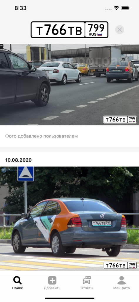 Номерограм – проверка авто - Interfaz de la aplicación móvil Nomerogram que muestra fotos del coche y la búsqueda de matrícula para identificar el uso anterior como taxi y su historial.