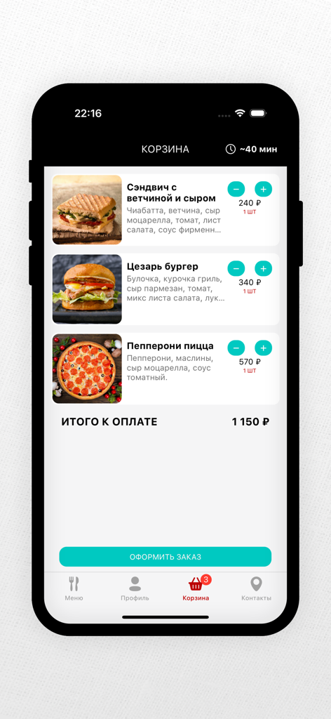 선택한 샌드위치 버거 및 피자 항목과 결제 버튼이 표시된 Express Burger 앱 쇼핑 카트 화면