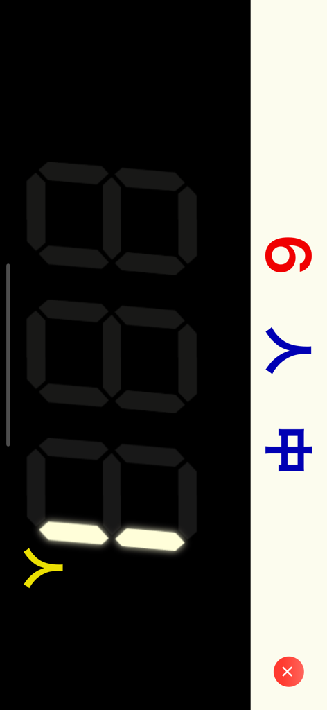 押したの誰だ!? - Tela de exibição segmentada digital do aplicativo Who Pressed It mostrando os resultados de uma enquete anônima em grupo de seis pessoas.