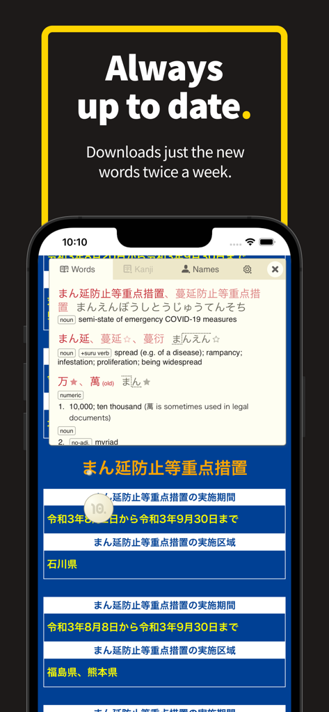 10ten Japanese Reader - 10ten Japanese Reader mobile app showing an integrated dictionary lookup for Japanese text on a Safari web page