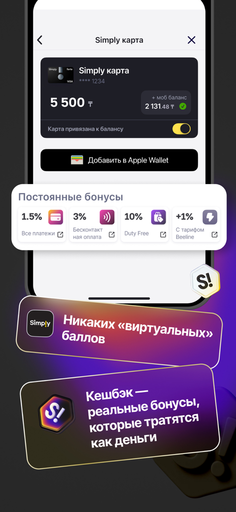 Simply - Simply app interface showing a digital payment card and various cashback bonuses including 10 percent for Duty Free.