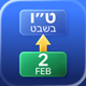 Hebrew DateConverter