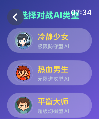 Star Gomoku:Five in a Row Game - AI opponent selection screen on Apple Watch showing three different character playstyles including defensive offensive and balanced modes