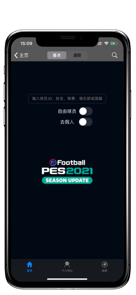 myPES - myPES app search interface for eFootball player database