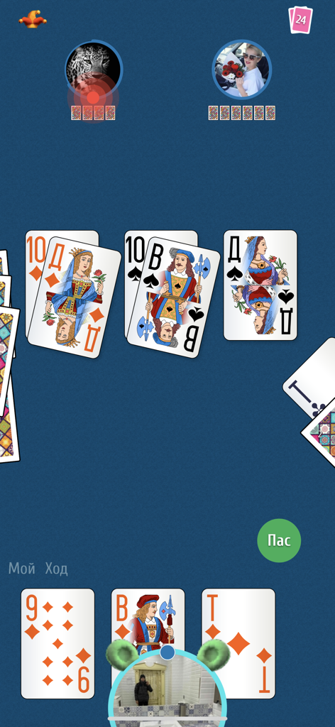 Дурак [онлайн] - Gameplay of Durak Online showing cards on a blue table and player avatars