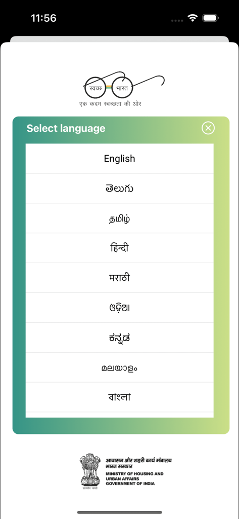 Swachhata-MoHUA - Language selection screen in the Swachhata-MoHUA app showing options for multiple Indian languages including English, Hindi, and Tamil.