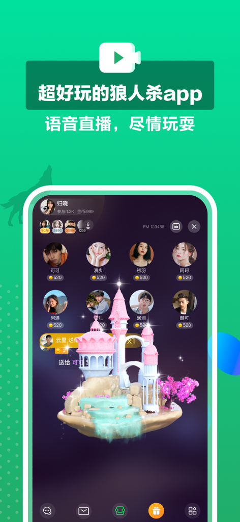 玩聚狼人 - In-app view of a voice chat lobby in Wanju Werewolf showing user avatars and a 3D castle animation