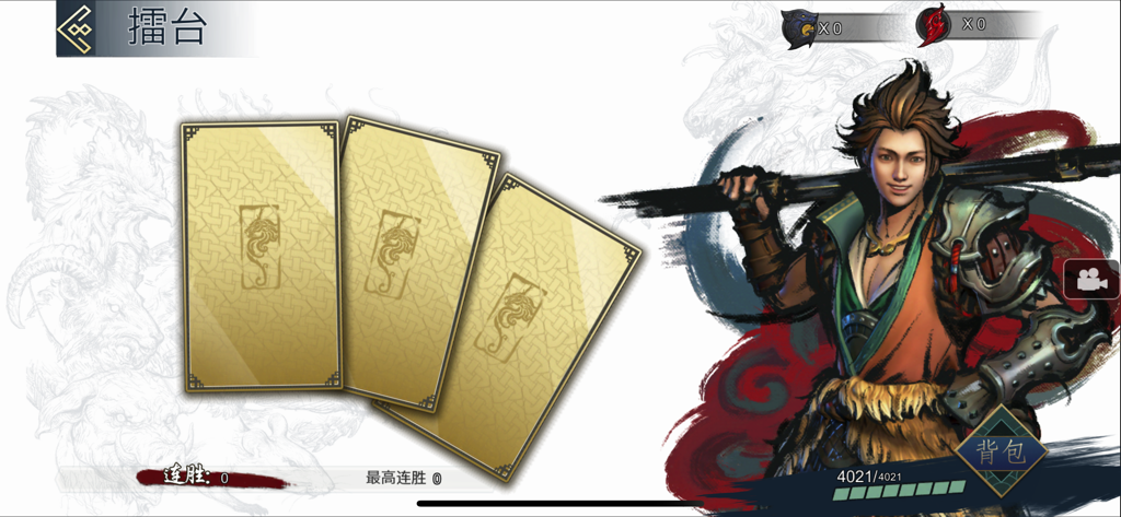 Martial arts hero and gold cards in Thirteen Souls game menu