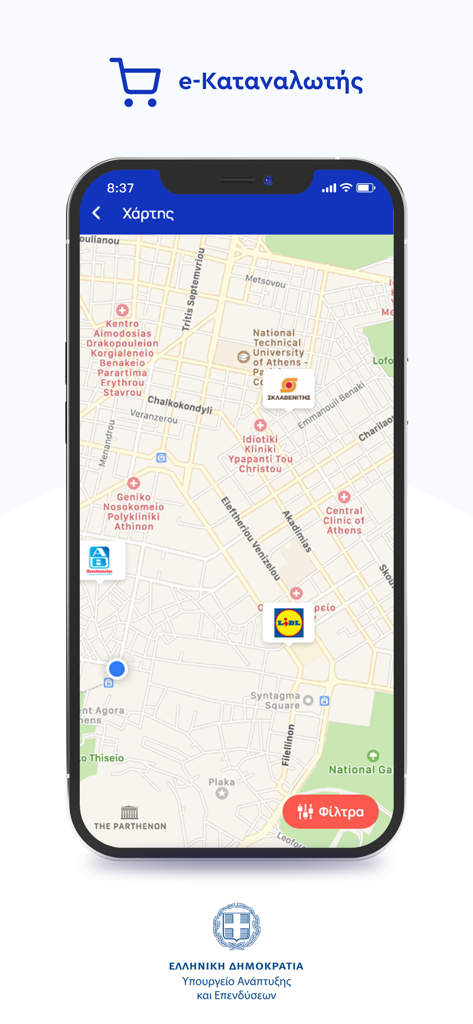 Interfaz de mapa interactivo de la aplicación e-Katanalotis que muestra ubicaciones de supermercados en Atenas, Grecia