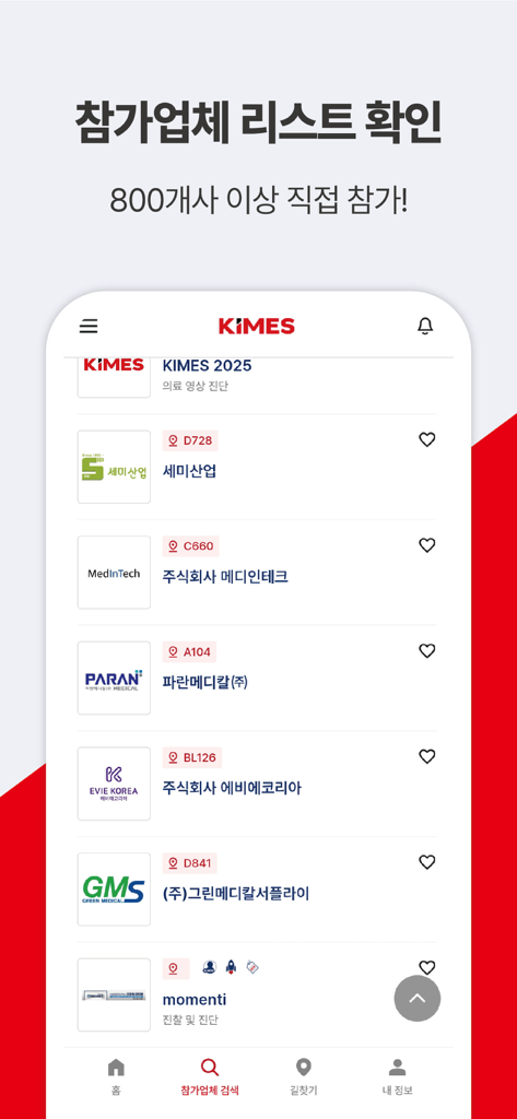 Smartphone screen displaying the KIMES 2026 exhibitor list with company names and booth numbers