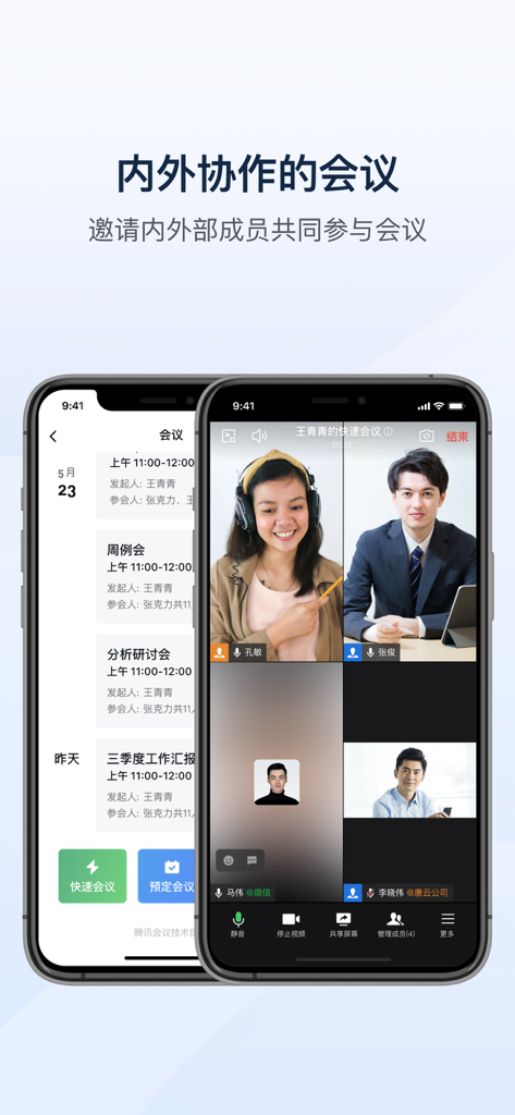 Interfaccia mobile di WeChat governativa che mostra una videochiamata in diretta e la funzionalità di pianificazione delle riunioni.