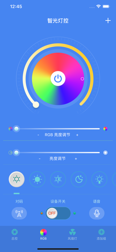 User interface of a smart light control app featuring an RGB color wheel and brightness adjustment sliders.