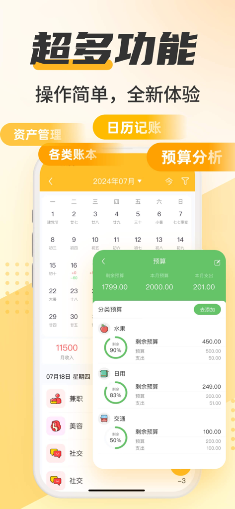Interface móvel do Lazy Cat Bookkeeping mostrando registro de despesas baseado em calendário e gerenciamento de categorias de orçamento