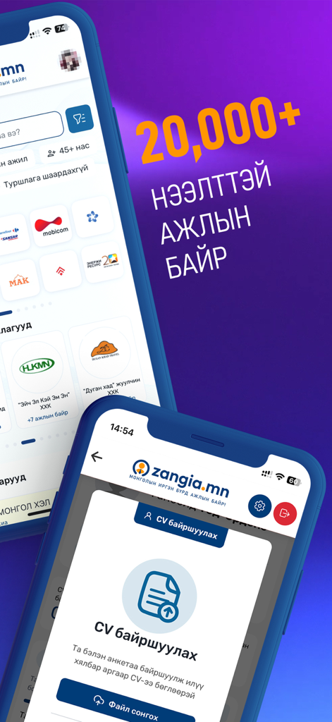 zangia.mn - Schermate dell'app mobile Zangia.mn che mostrano annunci di lavoro mongoli e la funzione di caricamento del CV