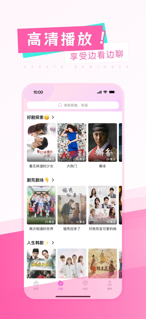Schermata home mobile dell'app HanQuan Video che mostra vari titoli di drama coreani con un'interfaccia cinese.