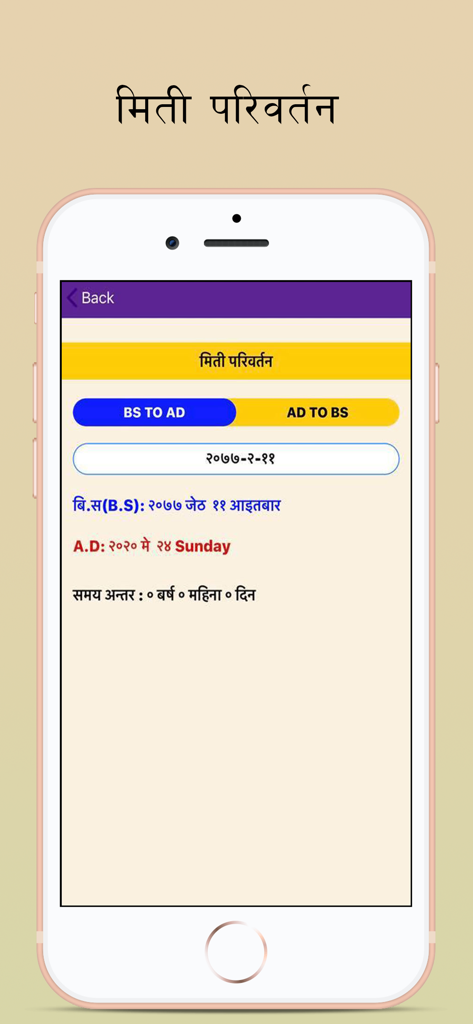 Mero Jyotish - Mero Jyotish app interface showing a Nepali calendar date converter between Bikram Sambat and Gregorian calendars.