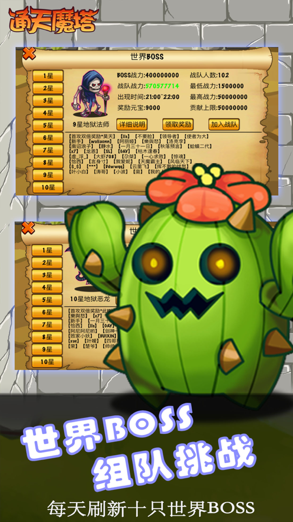 Menu do Chefe Mundial e personagem cacto no jogo mobile Magic Tower.