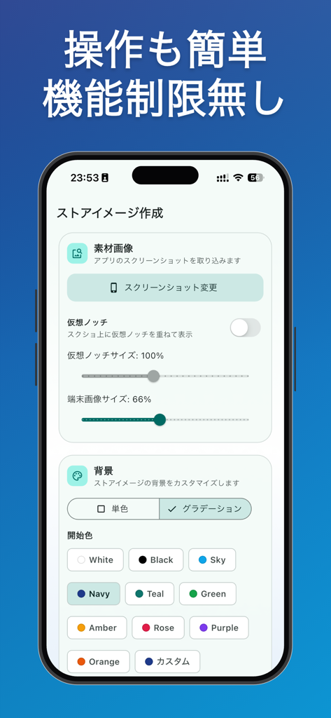 ストアイメージ作成 | モックアップ画像 | フレーム合成 - Interface do aplicativo Criador de Imagens para Loja mostrando configurações de personalização de cores de mockup e fundo de captura de tela