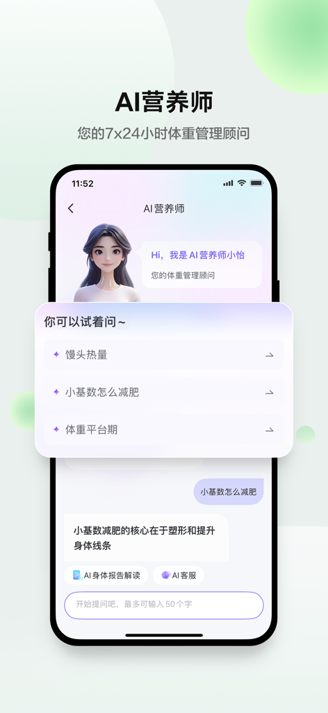 Sunri app interface featuring an AI nutritionist chat with a 3D character avatar and weight loss tips in Chinese