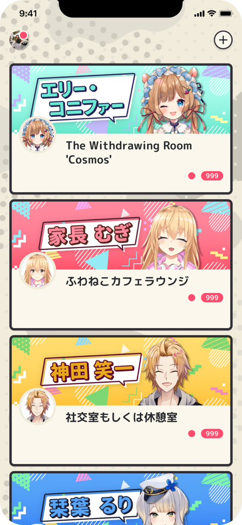 にじさんじ FAN CLUB - アニメアバターとチャットルームのタイトルを備えたNIJISANJI Fan ClubアプリのバーチャルYouTuberファンラウンジのリスト