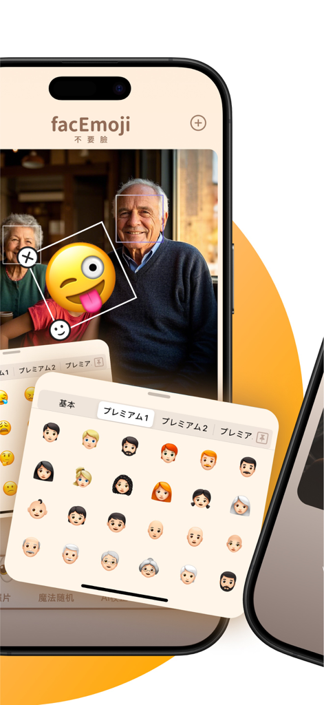 facEmoji -fun photo - Interfaz de la app facEmoji mostrando una cara reemplazada con un emoji y un menú de opciones de emojis