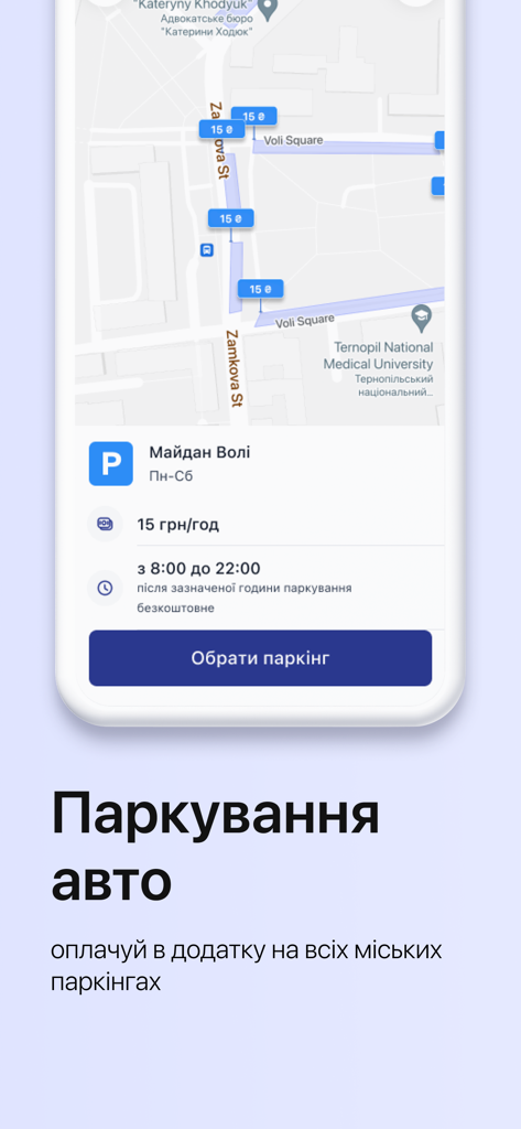е-Тернопіль - Interfaz de la aplicación móvil e-Ternopil que muestra las ubicaciones y precios de estacionamiento de la ciudad en un mapa.