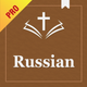 Russian Audio Bible Библия Pro