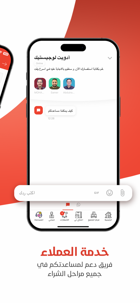 Adwhit Lojistik - Adwhit Lojistik mobile app interface showing the customer support chat screen with support team avatars and an Arabic message asking how they can help