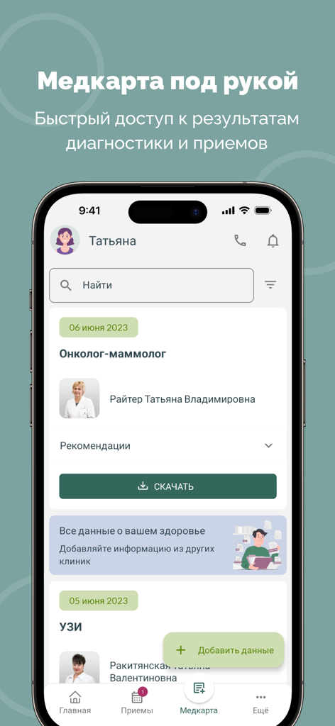 Tela do aplicativo móvel exibindo prontuários médicos e resultados de diagnóstico na conta do paciente Sanitas