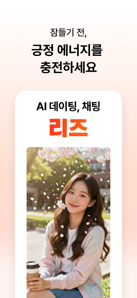 Rizz AI character chat and dating app display with a friendly female character