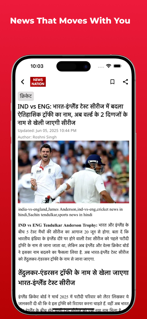 News Nation TV - News Nation TV app displaying a Hindi news article about the India vs England cricket series with players on the field.