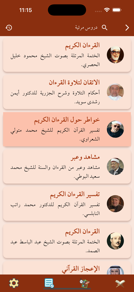 Tarteel - ترتيل - Una lista de lecciones y conferencias visuales coránicas de varios eruditos en la aplicación educativa Tarteel.