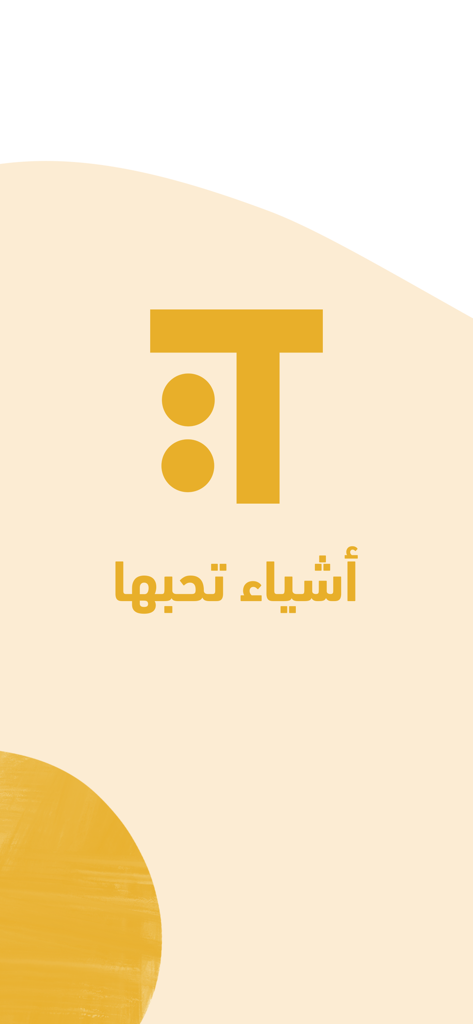 تبايع | Tabayu - Tabayu app splash screen with gold logo and Arabic text saying Things you love